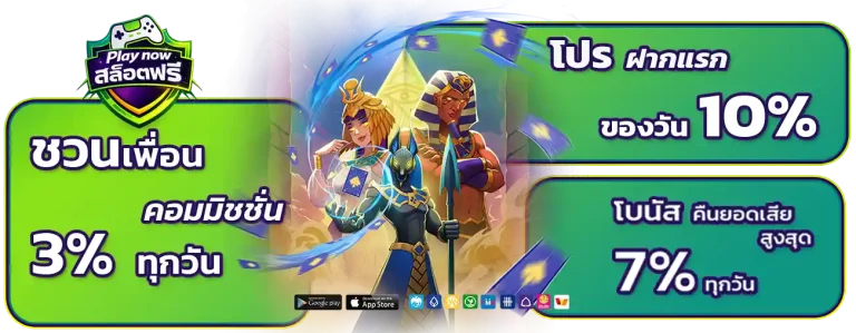 สล็อตฟรีทดลองเล่น